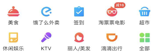 口碑APP的首页设计