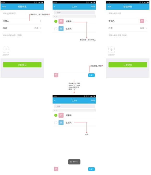 数据分析APP案例分析